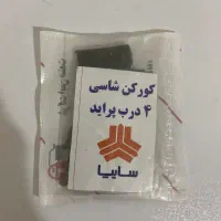 ضدسرقت خودرو/امنیت خودرو|قطعات یدکی و لوازم جانبی|همدان, |دیوار