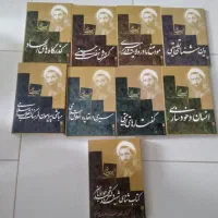 ۹ جلد کتاب دکتر محمد جواد باهنر