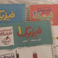 نردبام فیزیک تجربی