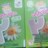 کتاب های خیلی سبز ، پایه دهم رشته علوم انسانی|کتاب و مجله آموزشی|بهمن صغاد, |دیوار