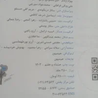 خیلی سبز  فیزیک ۳ تجربی دوازدهم|کتاب و مجله آموزشی|قم, دروازه چوبی|دیوار