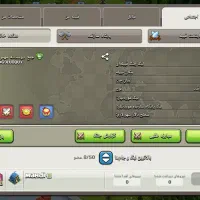 کلش اف کلنز کلن