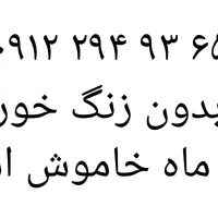 فروش سیم کارت ۰۹۱۲ کد ۲