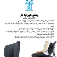 پشتی طبی صندلی اداری و ماشین|آرایشی، بهداشتی، درمانی|شیراز, فخرآباد (دروازه کازرون)|دیوار