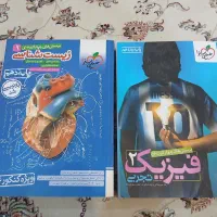 کتاب تست خیلی سبز تجربی دهم و یازدهم