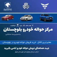فروش ساینا اس|خودرو سواری و وانت|چابهار, |دیوار