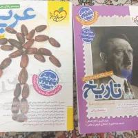 کتب جامع کنکور انسانی|کتاب و مجله آموزشی|قم, دورشهر|دیوار