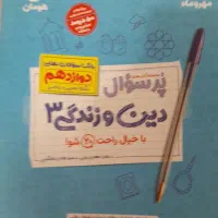 فرمول بیست و پرسمان و بانک نهایی دوازدهم