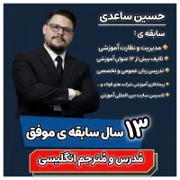 جلسه اول رایگان،مترجم مدرس انگلیسی آیلتس eptمکالمه