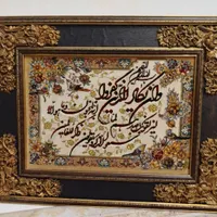 تابلو فرش