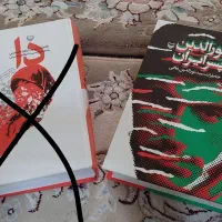 یک جلدکتاب مذهبی نورالدین پسرایران|کتاب و مجله مذهبی|شیراز, رکن‌آباد|دیوار