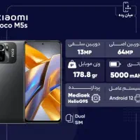 poco m5s|موبایل|کرمانشاه, |دیوار