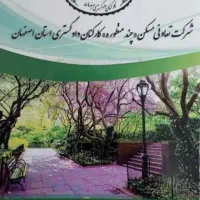 تجاری توریستی/دلنوازان