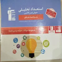 کتاب های تیزهوشان ششم به هفتم