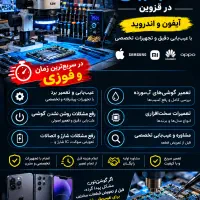 مشاور تخصصی تعمیرات موبایل