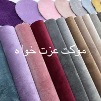 فروش عمده موکت تافتینگ     **طرح رویال نگین مشهد**|موکت|مشهد, توس (بلوار توس)|دیوار