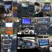 فروش و نصب تمام سیستم های صوتی و تصویری|قطعات یدکی و لوازم جانبی|بیرجند, |دیوار