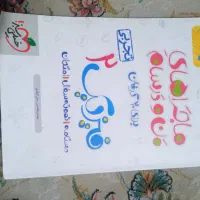 کتاب فیزیک یازدهم و شب امتحان دهم