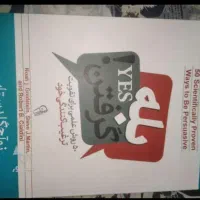 کتاب بله گرفتن ( تنها دو صفحه خوانده شده است)