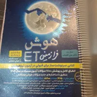 کتاب های تیزهوشان پایه ششم به هفتم