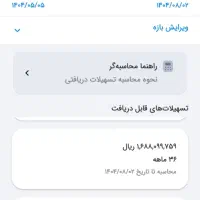 وام طرح مهربانی بانک ملی|خدمات مالی، حسابداری، بیمه|برازجان, |دیوار