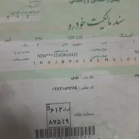 گم شده|اشیا|قم, انصار‌الحسین|دیوار