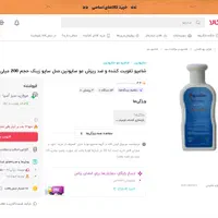 شامپو ضدشوره SAPO-ZINC|آرایشی، بهداشتی، درمانی|زنجان, |دیوار