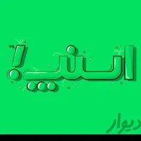 ثبتنام‌رایگان راننده اسنپ در جیرفت|استخدام حمل و نقل|جیرفت, |دیوار