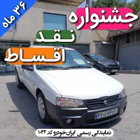 جشنواره اقـسـاط ویژه آریسان 2