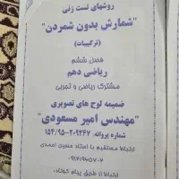 ریاضی دهم