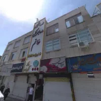 فروش ملکیت 6 باب مغازه در 15 متری دوم افسریه