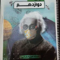جزوه سالیانه قضاتی