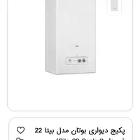 فروش پکیج بوتان