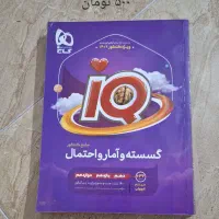 کتاب تست کنکور و نهایی