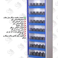 استند و قفسه سیگار مدل عقاب|فروشگاه و مغازه|تهران, ایرانشهر|دیوار
