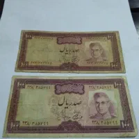 حراج اسکناس های قدیمی، ارزشمند و فوق کمیاب