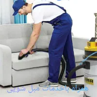 خشکشویی مروارید همراه با خدمات مبل شویی|خدمات نظافت|تبریز, |دیوار
