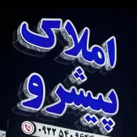 استخدام  مشاور املاک