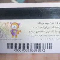 کارت شهربازی با اعتبار هفت میلیون تومان