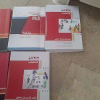 کتاب کنکور کارشناسی ارشد علوم ارتباطات اجتماعی