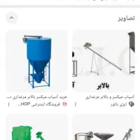 فروش اسیاب میکسربالابر بنوارشامی