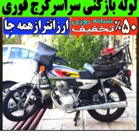 لوله باز کن فنر زنی کل کرج فنرزن۲۴ساعته چاه فاضلاب
