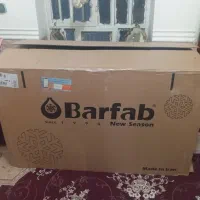 یخچال برفاب