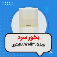 فروش ویژه بخور سرد با قیمت مناسب|پزشکی|اصفهان, گلزار|دیوار