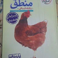 کتاب منطق خیلی سبز|کتاب و مجله آموزشی|قم, شهرک توانیر|دیوار