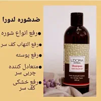 شامپوضد .شوره