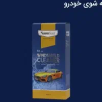 شوینده های نانو با قیمت استثنایی