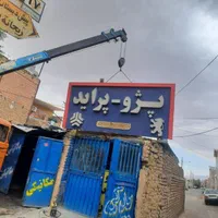 جرثقیل۳تن|خدمات حمل و نقل|کرمان, |دیوار