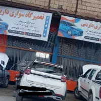 تعمیرگاه ولوازم یدکی دارینی