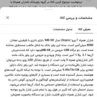 پاور بانک انپرو مدل|لوازم جانبی موبایل و تبلت|خرمآباد, |دیوار